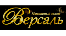 ВЕРСАЛЬ