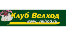 ВЕЛХОД КЛУБ