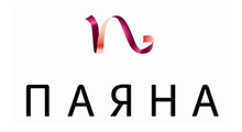 ПАЯНА