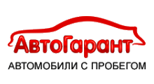 Автогарант