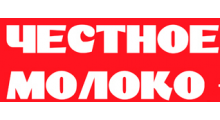 Честное молоко