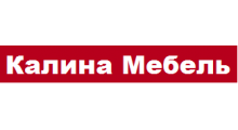 КАЛИНА МЕБЕЛЬ