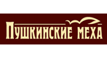 Пушкинские меха